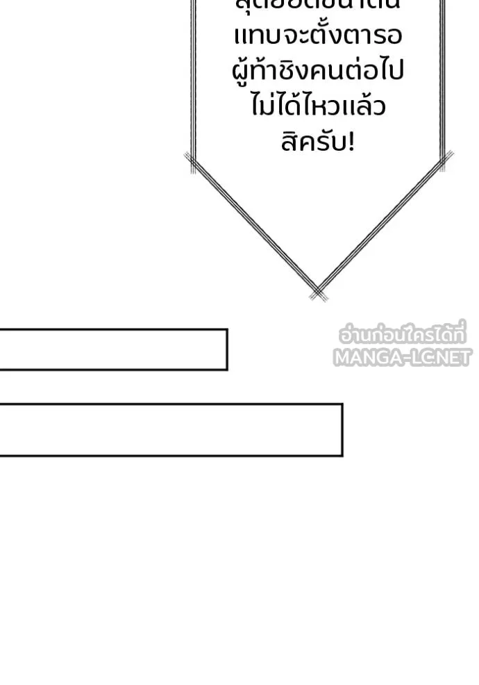 โคตรอาวุธลับ ตอนที่ 27 รูปที่ 124