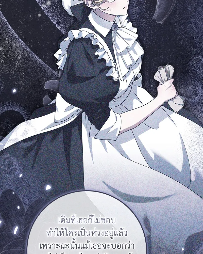 ดัชเชสเชลย ตอนที่ 14 รูปที่ 116