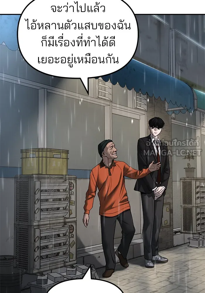 เลวฟาดเลว ตอนที่ 186 รูปที่ 24