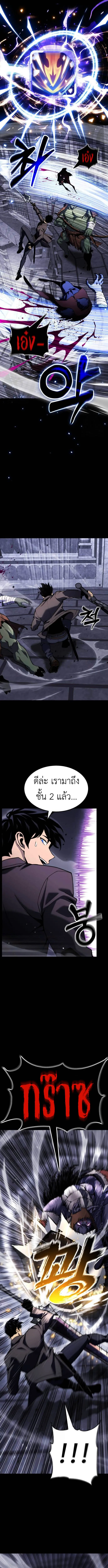 Artifact-Devouring Player เพลเยอร_ผ_กล_นก_นอาร_ต_แฟกต_ ตอนที่ ตอนที่ 26 รูปที่ 7