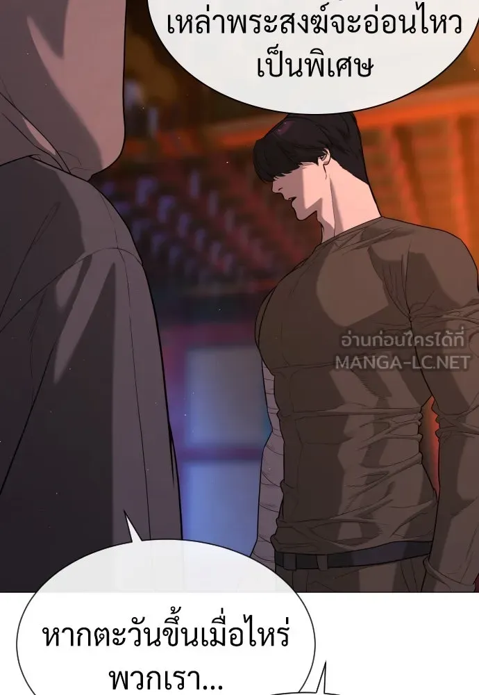นักฆ่าย้อนวัย ตอนที่ 73 รูปที่ 180
