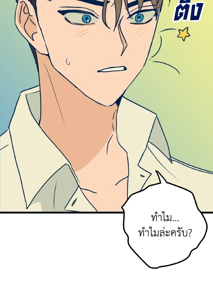 รักนี้ไม่มีรีไซเคิล ตอนที่ 3 รูปที่ 41