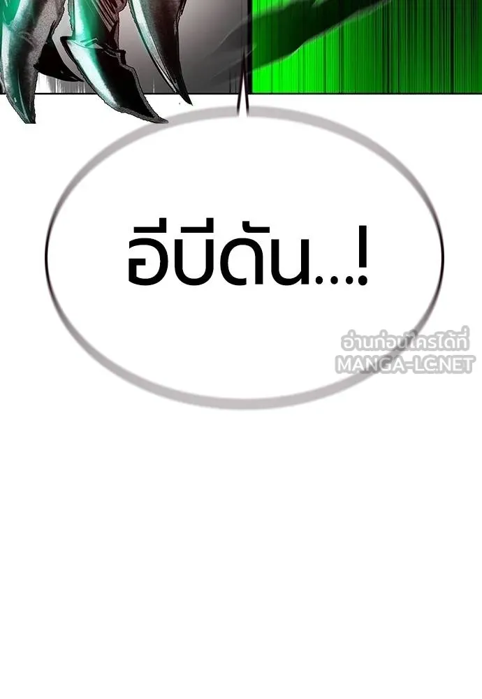 Jungle Juice ตอนที่ 124 รูปที่ 156