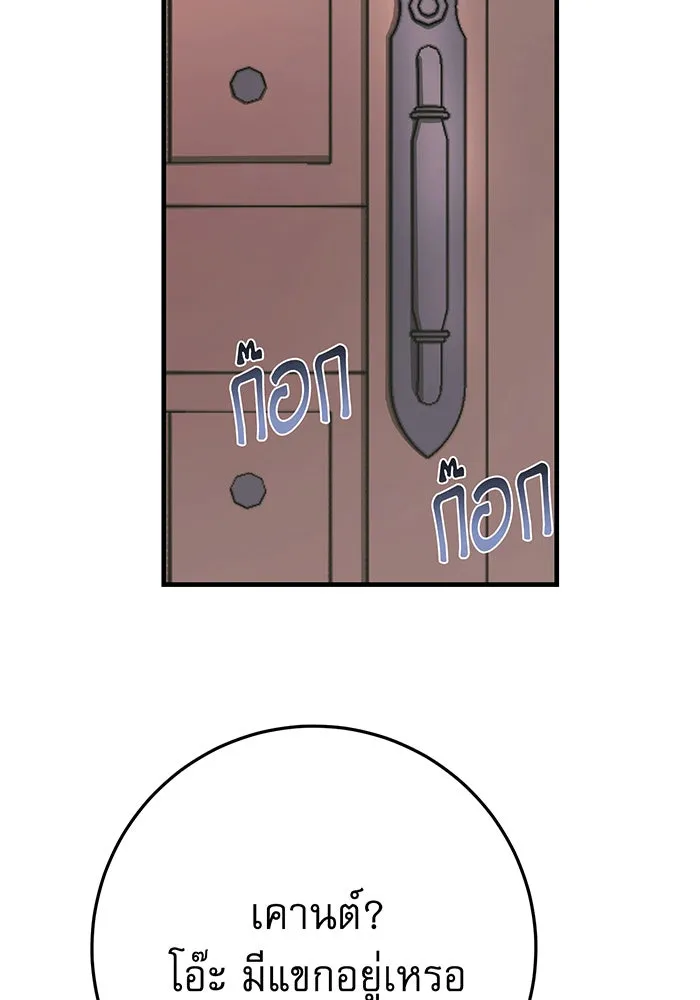 นางร้ายที่ไหนจะมีคุณธรรม ตอนที่ 139 รูปที่ 116