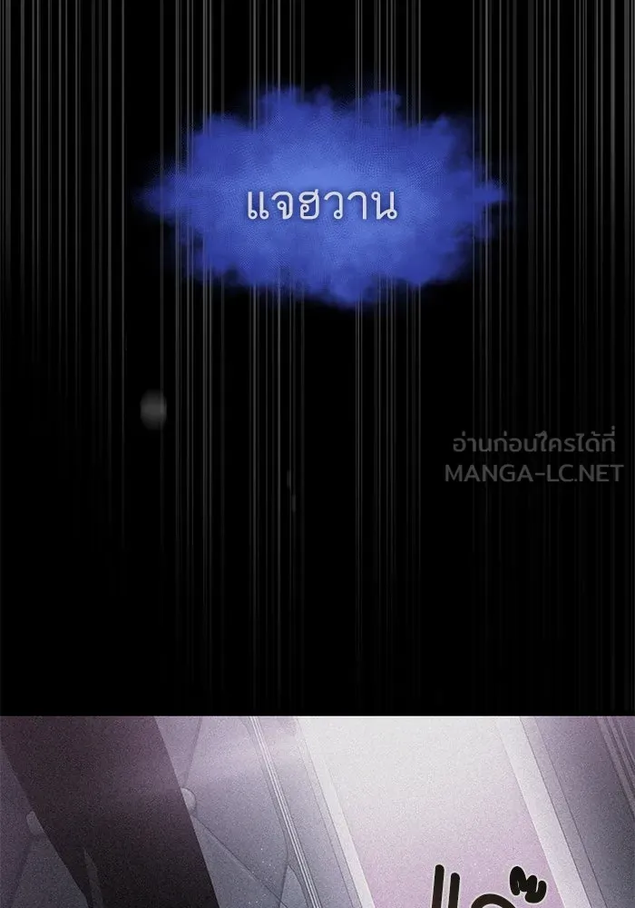 หลังวันสิ้นโลก ตอนที่ 188 รูปที่ 96