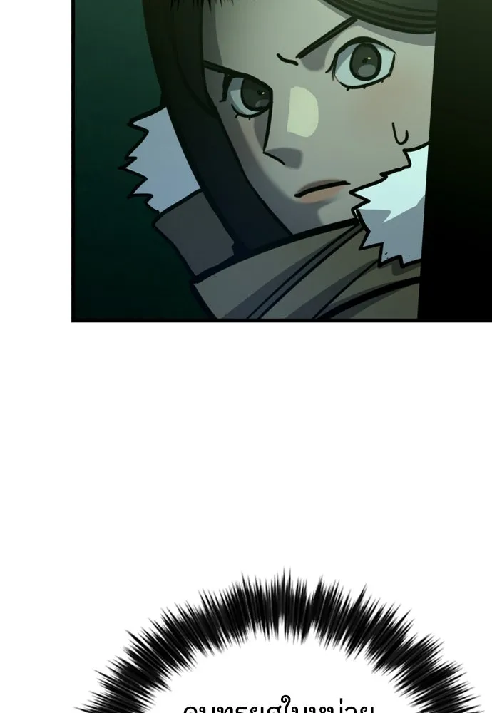 มือพิพากษา ตอนที่ 29 รูปที่ 106