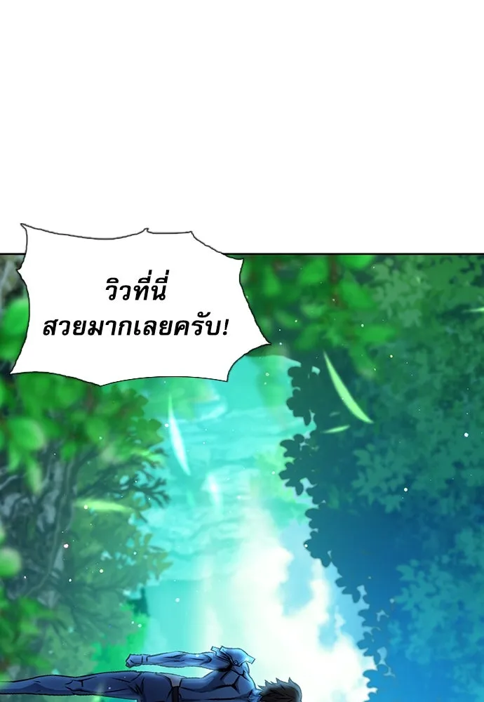 ดรูอิดแห่งสถานีโซล ตอนที่ 97 รูปที่ 29