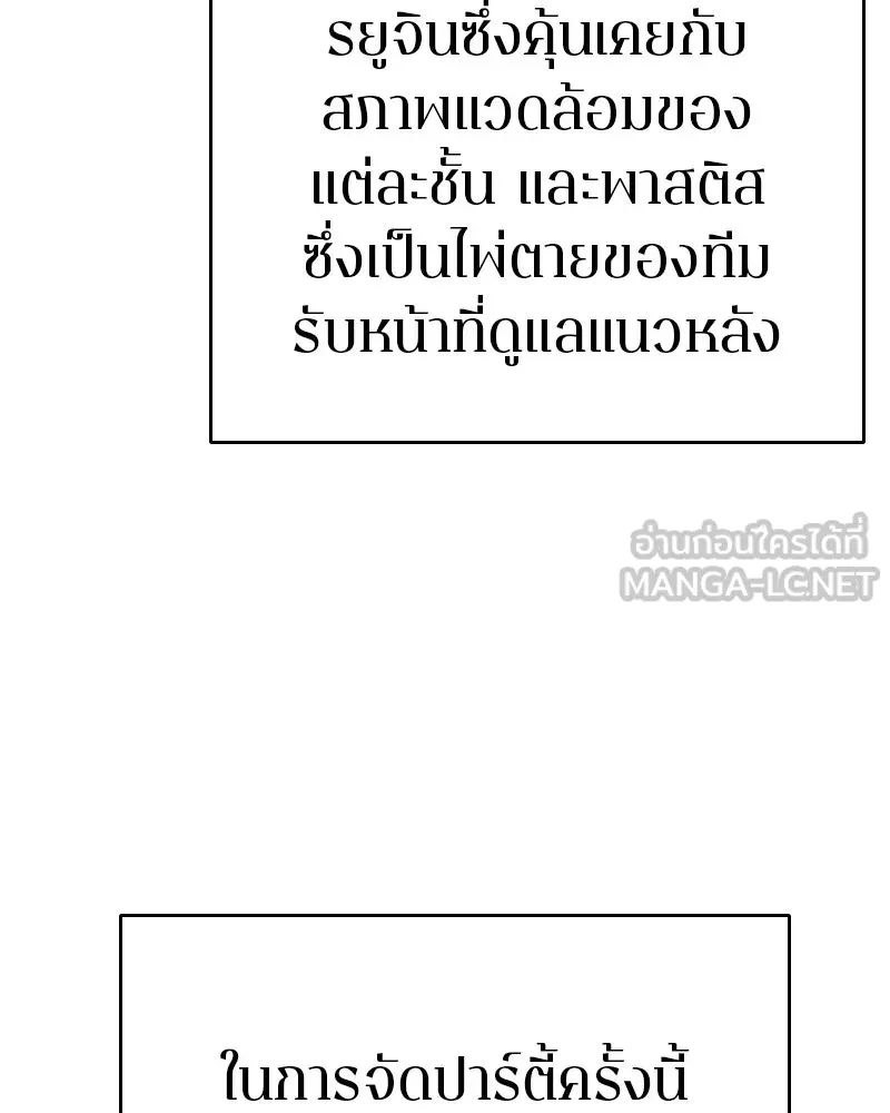 Player ตอนที่ 195 รูปที่ 72