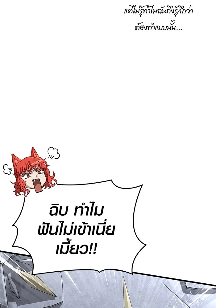 เอาชีวิตรอดในเกมฉบับคนเถื่อน ตอนที่ 120 สารภาพ รูปที่ 71