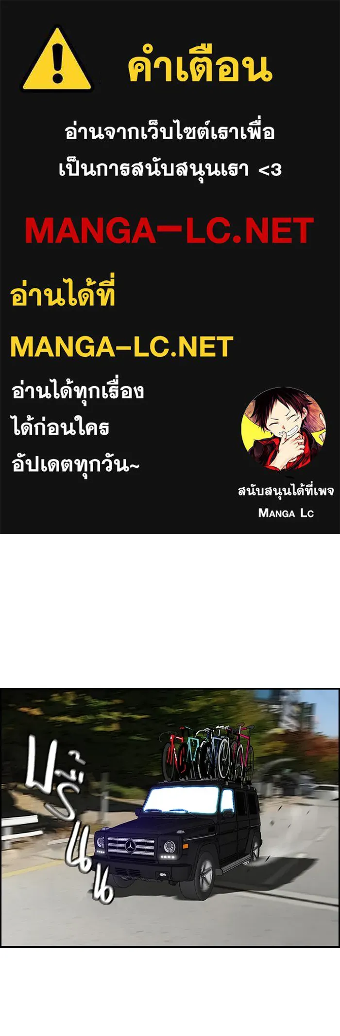 ปั่นสู้ฝันbrWind Breaker ตอนที่ 2 รูปที่ 1