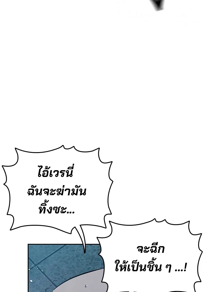 มหาสงครามคนแกร่ง ตอนที่ 8 ศักดิ์ศรีของหัวหน้า รูปที่ 106