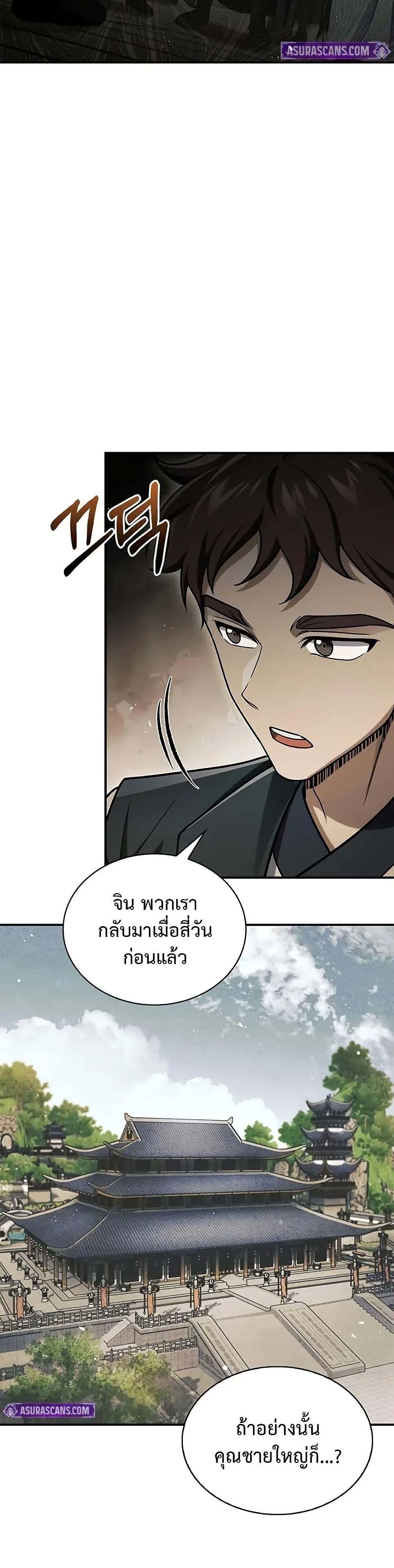 Manga-lc-com อ่านมังงะ อ่านการ์ตูน ออนไลน์ ฟรี Heavenly Grand Archive’s Young Master ตอนที่ 1 2 3 4 5 6 7 8 9 10 11 12 13 14 ฟรี ไม่มีโฆษณา Manga-lc - อ่าน มังงะ อ่าน การ์ตูน ออนไลน์ อ่านมังงะ ฟรี