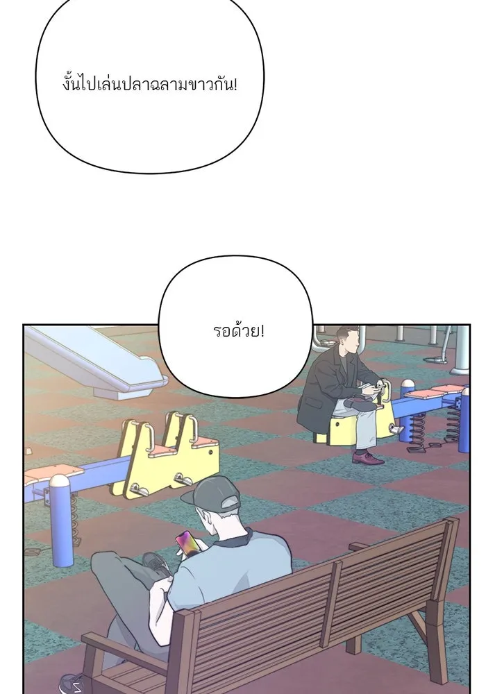 เปย์นี้เพื่อนาย My Sugar Baby ตอนที่ 15 ระบำวอลซ์ปลายลิ้น รูปที่ 61