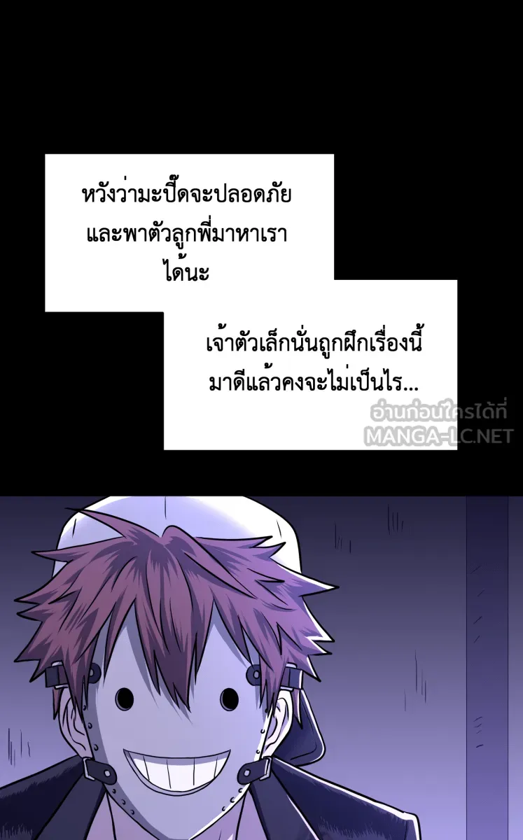 Hunter Game ตอนที่ 70  เจ็บปวด รูปที่ 6