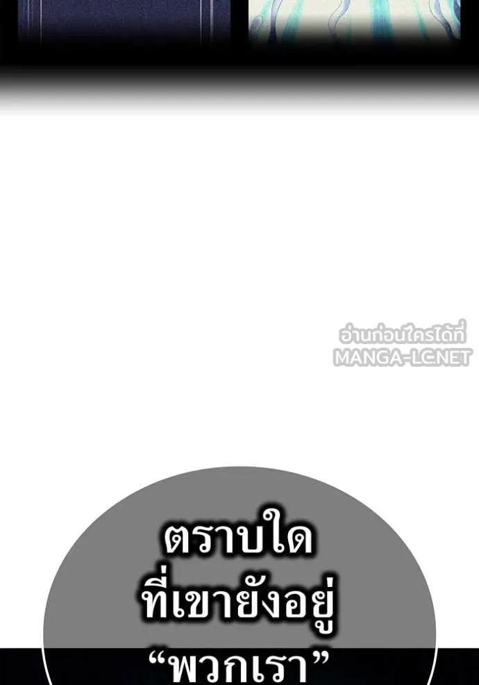 ฮันเตอร์สกิลโกง ตอนที่ 74 รูปที่ 23