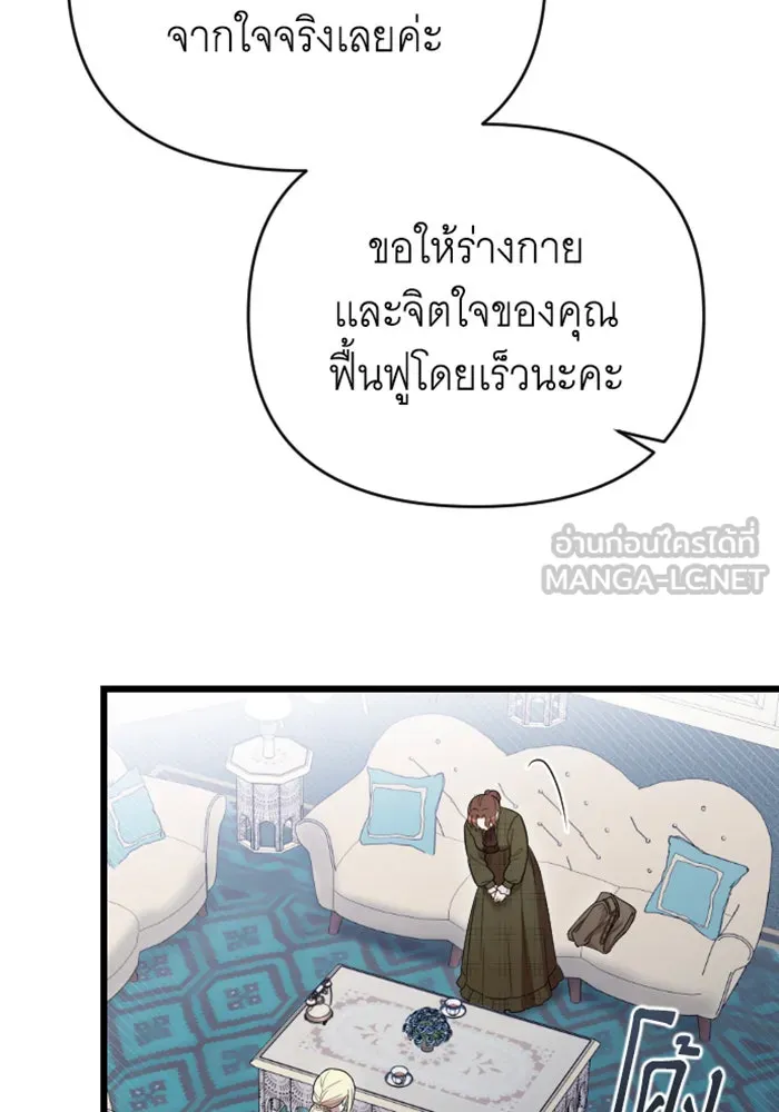 จำเลยหัวใจ ตอนที่ 14 รูปที่ 63