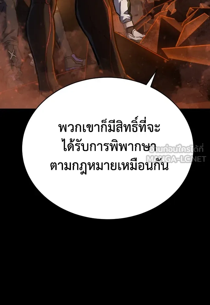 เพชฌฆาตลงทัณฑ์ ตอนที่ 1 รูปที่ 60