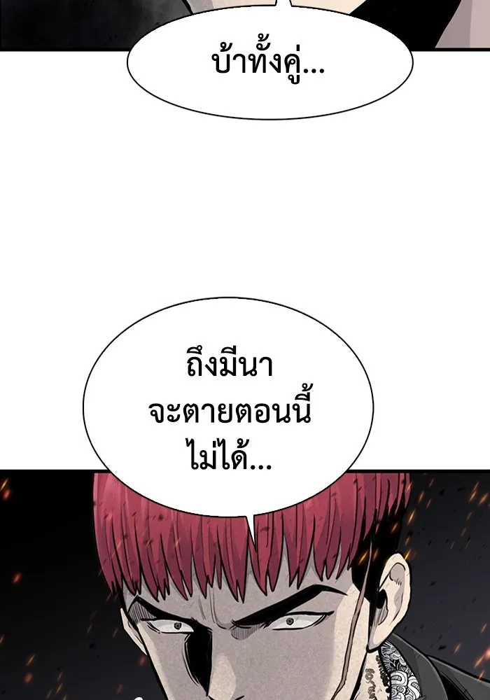 มีนา เกิดมาล่า ตอนที่ 54 รูปที่ 101