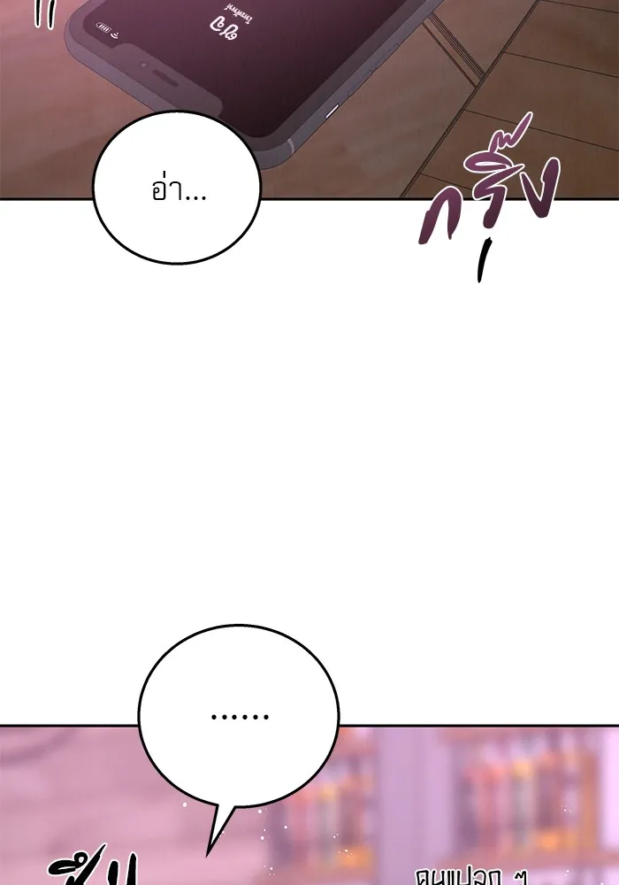 รักหลอกหยอกแฟนเก่า ตอนที่ 1 รูปที่ 173