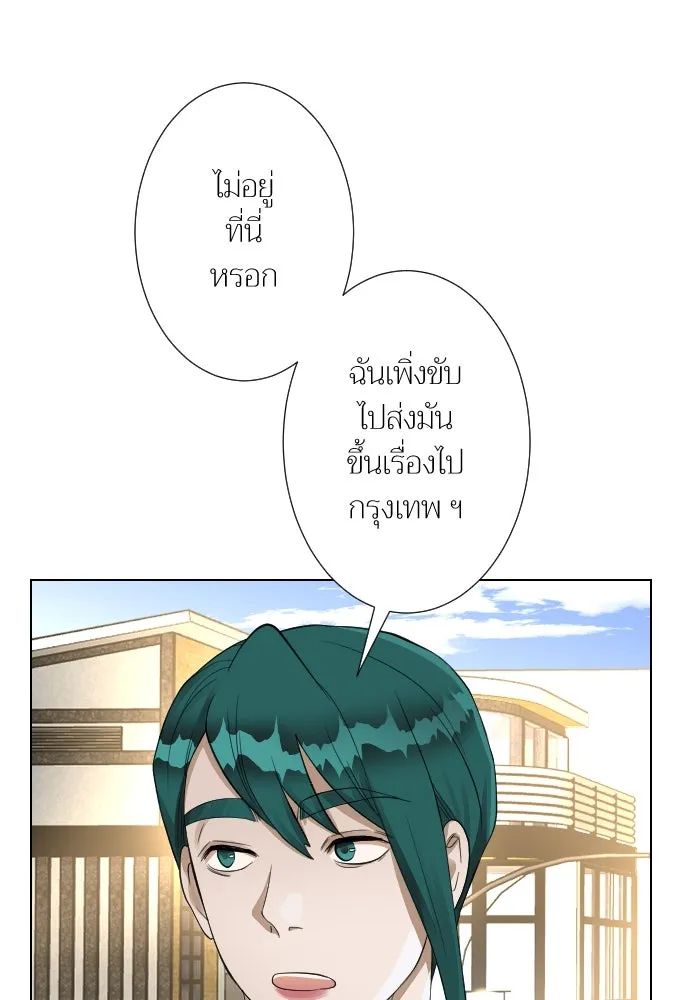 2nd Love หนุ่มเฮ้วสาวbrเปรี้ยวรักเดียวโด ตอนที่ 34 รูปที่ 82