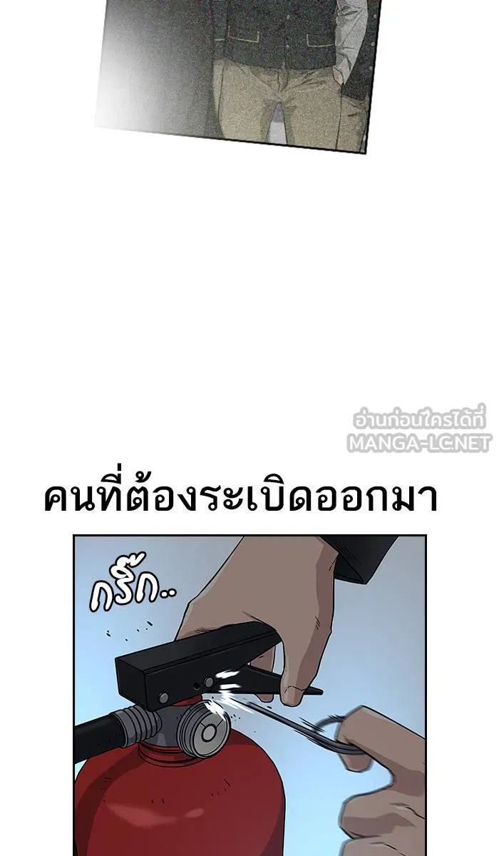 To not die ตอนที่ 16 รูปที่ 126