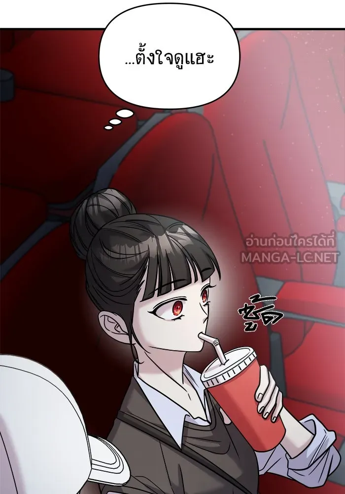 วายร้ายก็อยากมีรัก ตอนที่ 24 รูปที่ 60