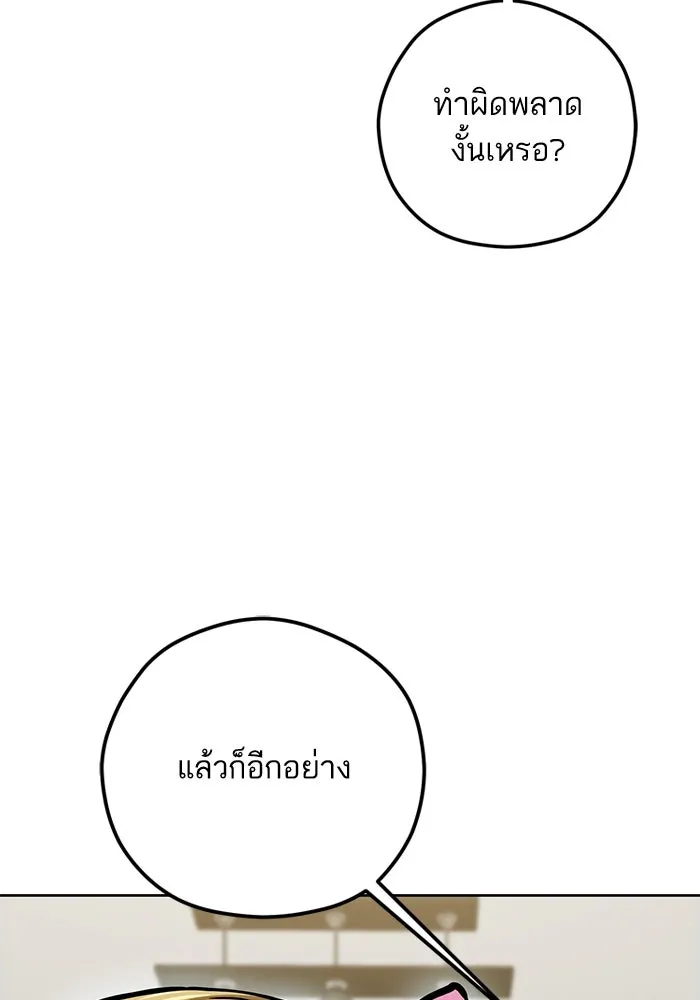 โชคชะตานำพารัก ตอนที่ 107 คอนเซปต์แบบนั้น รูปที่ 64