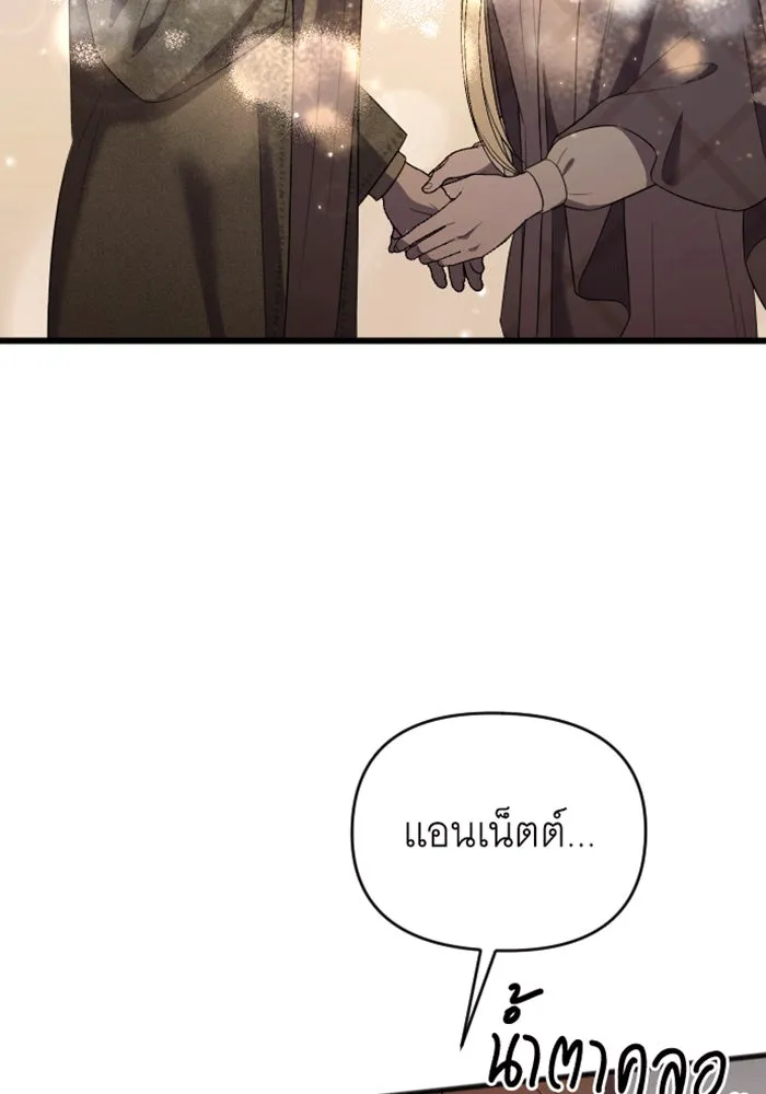 จำเลยหัวใจ ตอนที่ 34 รูปที่ 154