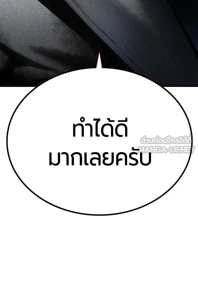 Jungle Juice ตอนที่ 156 รูปที่ 189