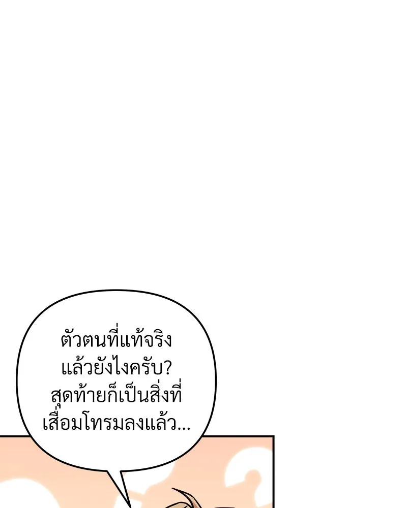 สัปดาห์นี้งดอัปตอนใหม่ ตอนที่ 66 รูปที่ 4