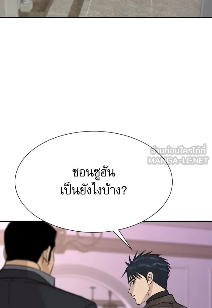 หลานอัจฉริยะ ตอนที่ 58 รูปที่ 129