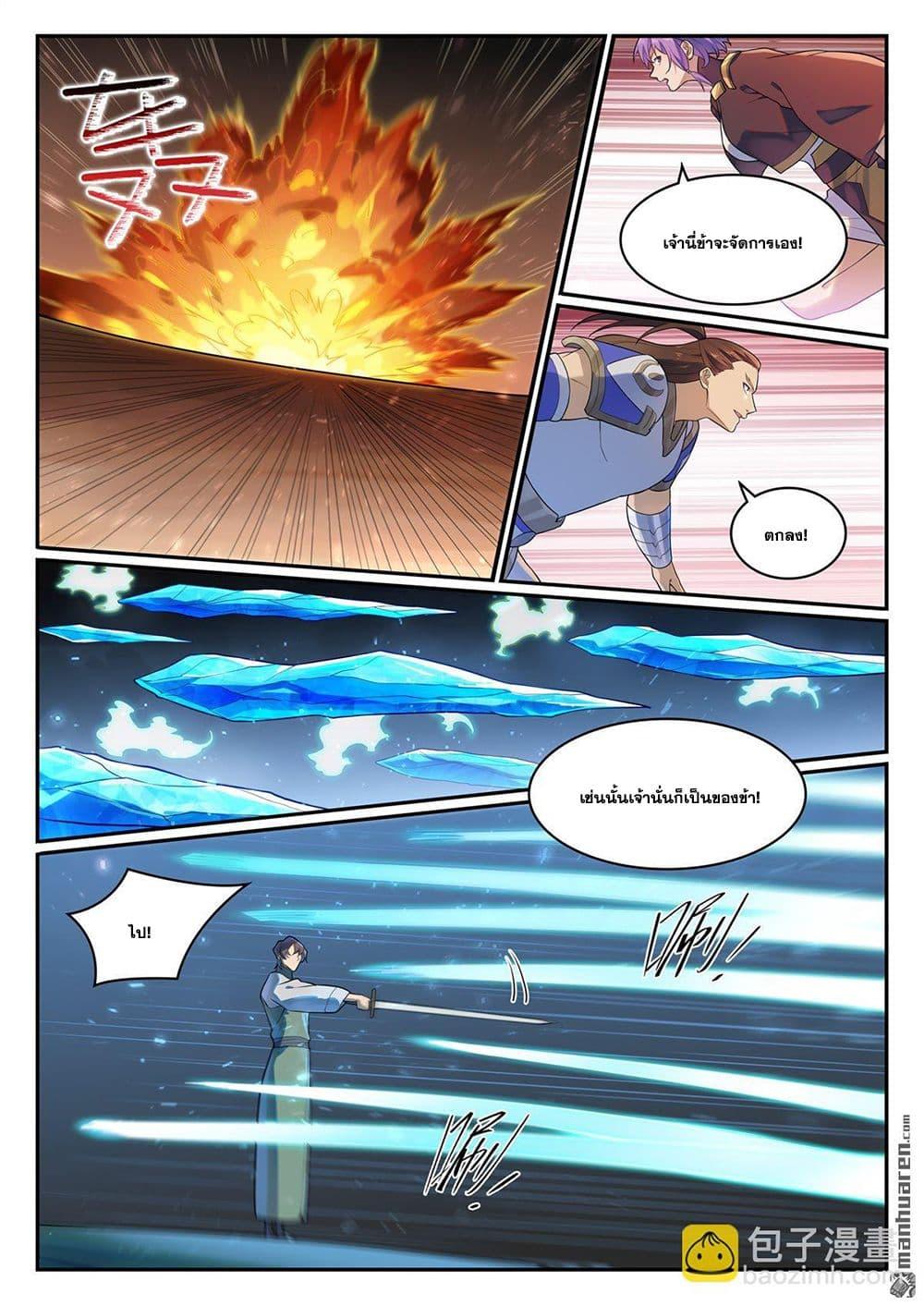Manga-lc-com อ่านมังงะ อ่านการ์ตูน ออนไลน์ ฟรี Bailian Chengshen ตอนที่ 1 2 3 4 5 6 7 8 9 10 11 12 13 14 ฟรี ไม่มีโฆษณา Manga-lc - อ่าน มังงะ อ่าน การ์ตูน ออนไลน์ อ่านมังงะ ฟรี