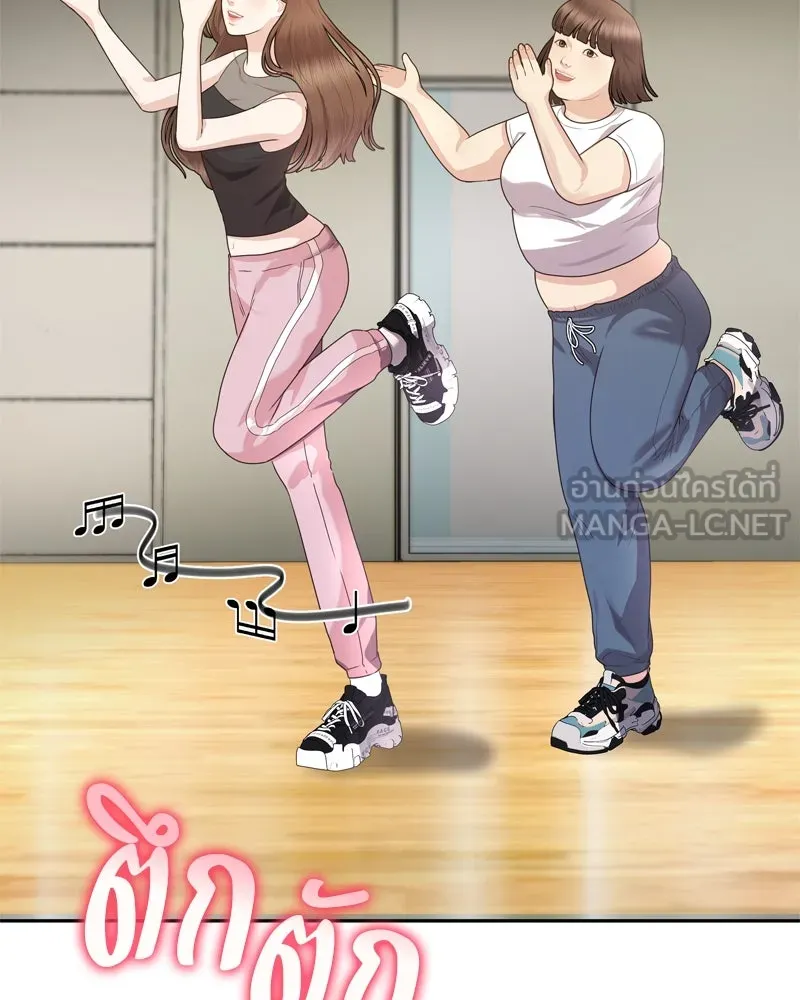 จ้า แม่คนสวย ตอนที่ 1 รูปที่ 186