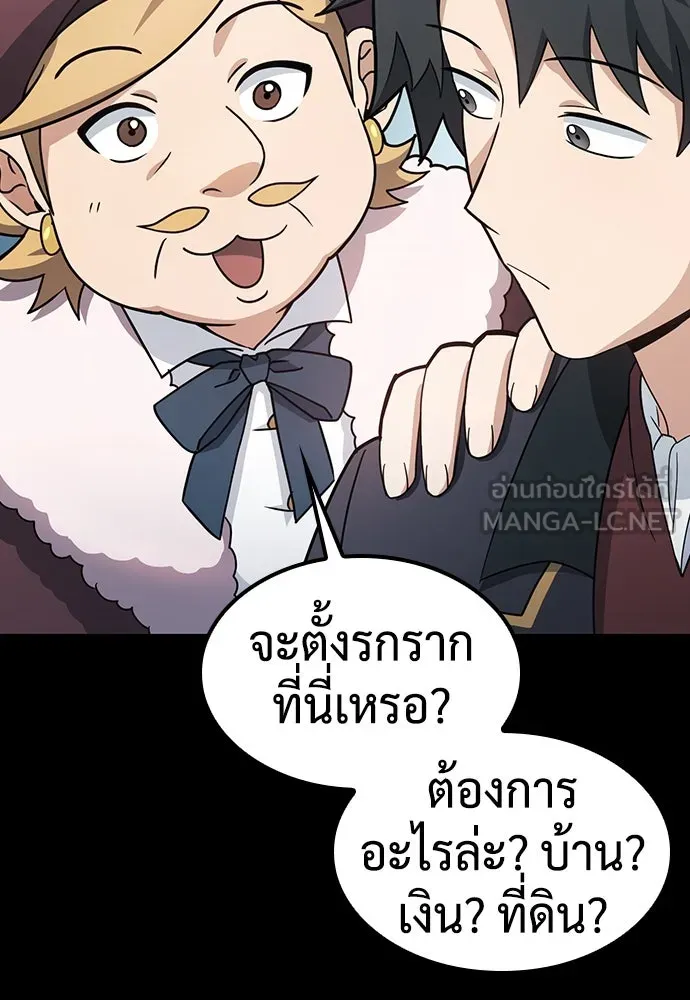 คลินิกสัตว์ต่างโลกของคิมโอจิน ตอนที่ 2 รูปที่ 12