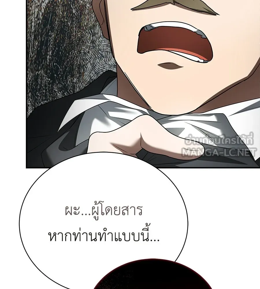 สัญญารักฉบับสุดท้าย ตอนที่ 29 รูปที่ 150