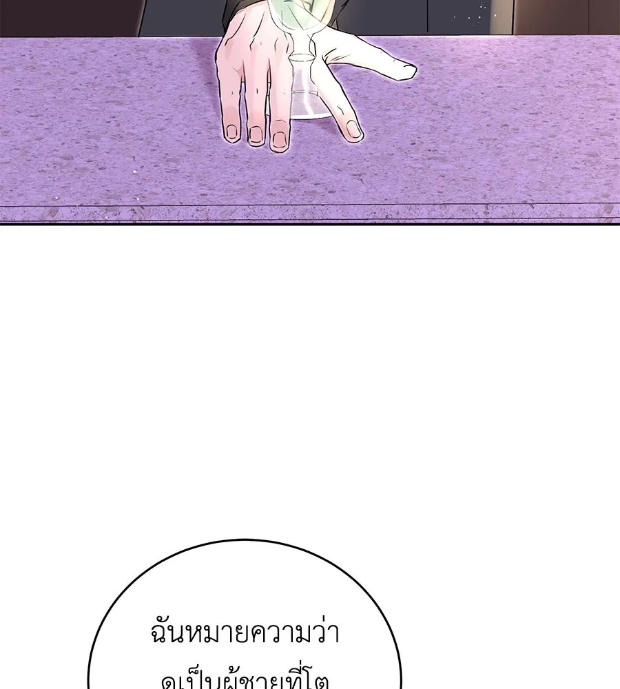 คิมหันต์นิรันดร ตอนที่ 11 รูปที่ 47