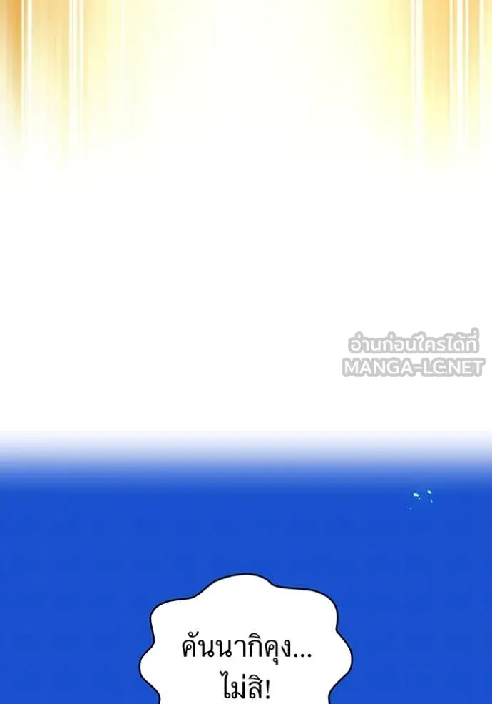 ฮันเตอร์สกิลโกง ตอนที่ 79 รูปที่ 147