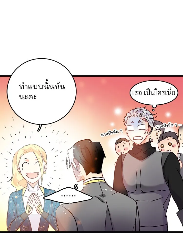 Bring the Love ตอนที่ 56 รูปที่ 20