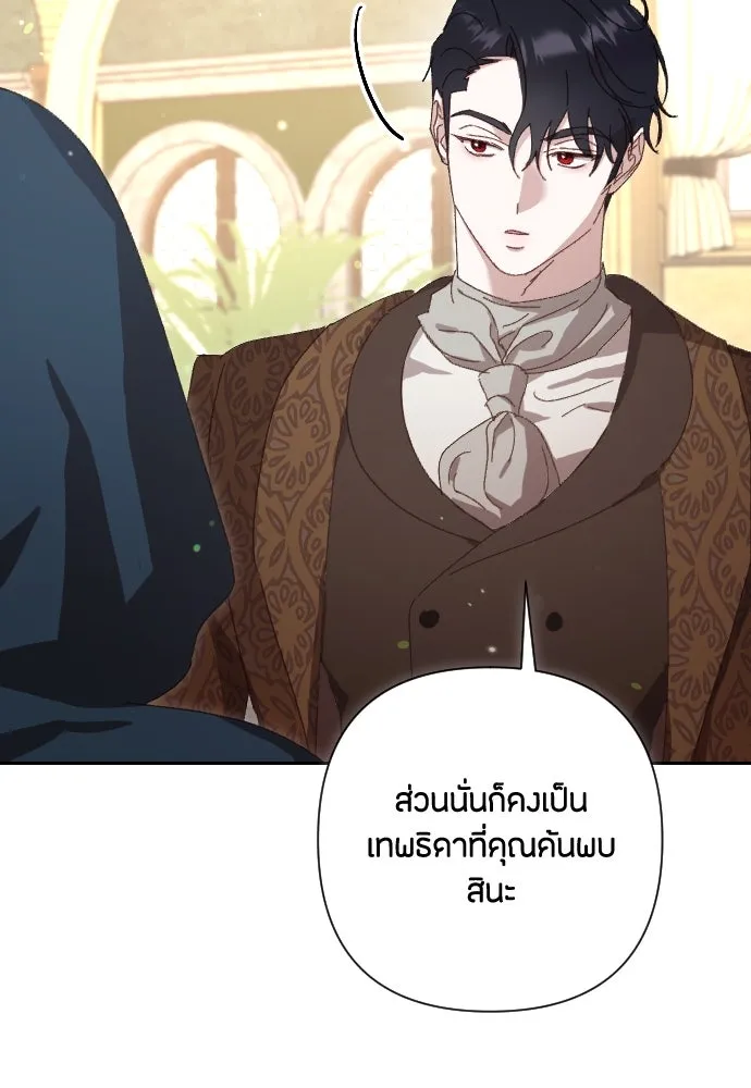 แด่ใจที่ไร้รัก ตอนที่ 6 รูปที่ 101