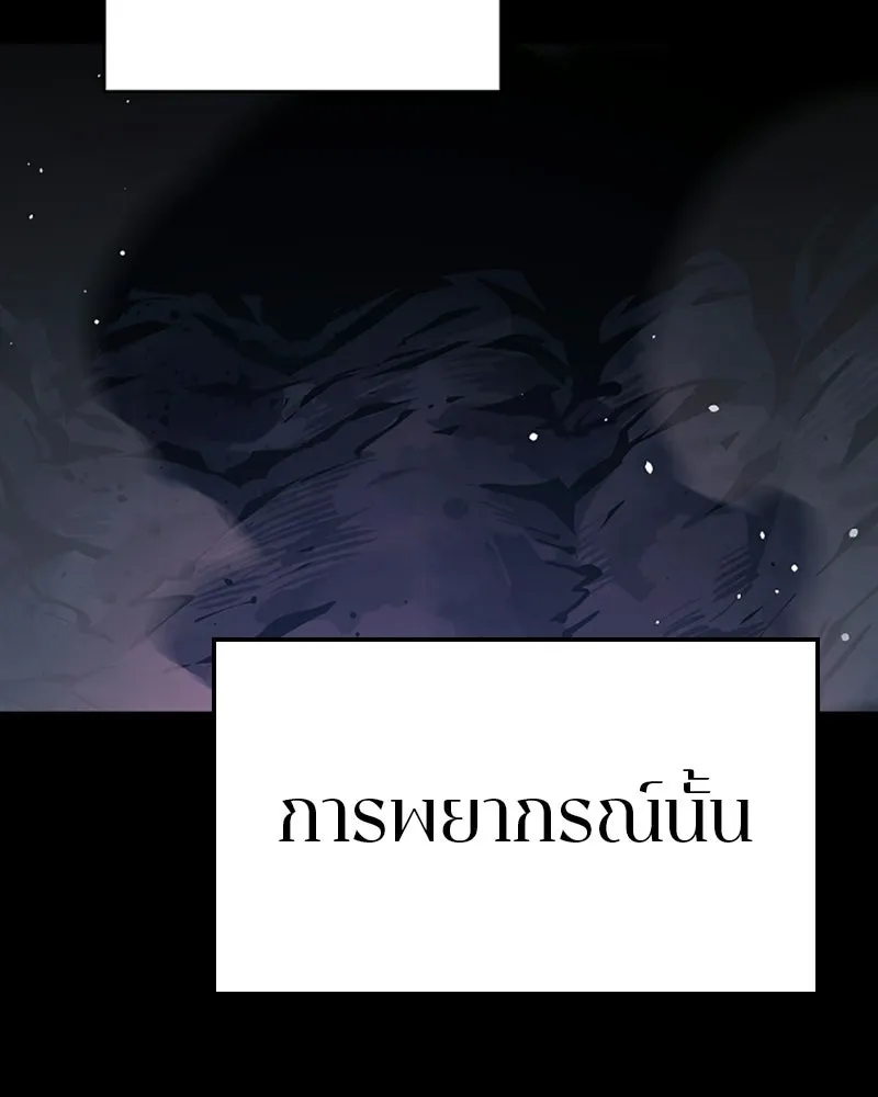 Player ตอนที่ 73 รูปที่ 17