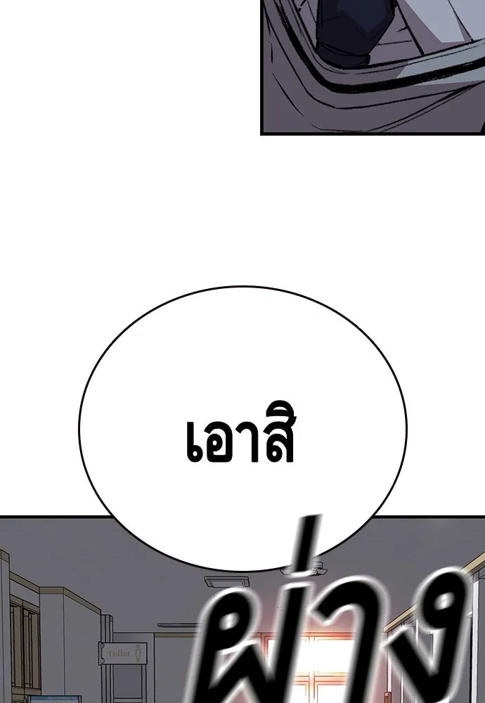 King Game ตอนที่ 50 คราวนี้มีแผนอะไรอีกล่ะ รูปที่ 49
