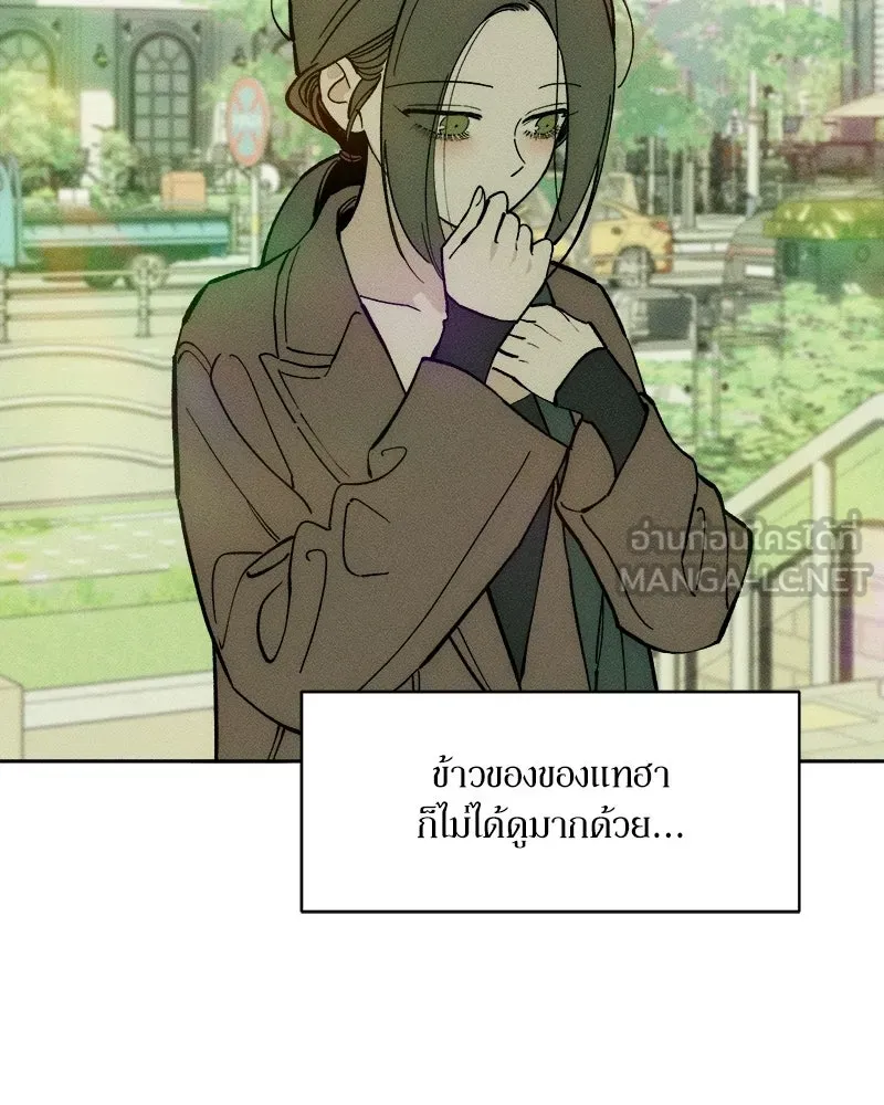 บุปผารุ่มราคะ ตอนที่ 95 รูปที่ 9