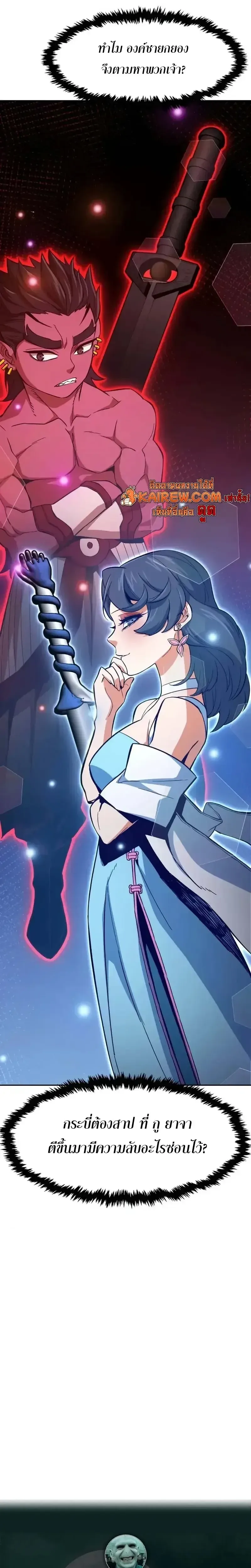 Absolute Sword Sense เซ_ยนส_มผ_สดาบ ตอนที่ ตอนที่ 159 รูปที่ 37