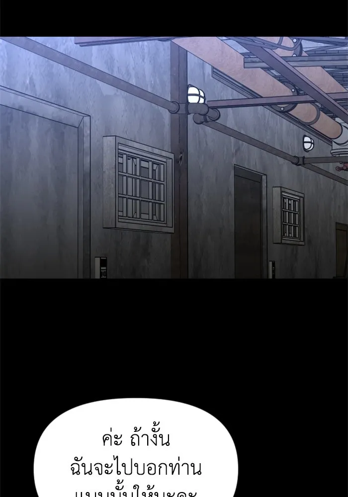 อดีตบอสหอคอย ตอนที่ 81 รูปที่ 64
