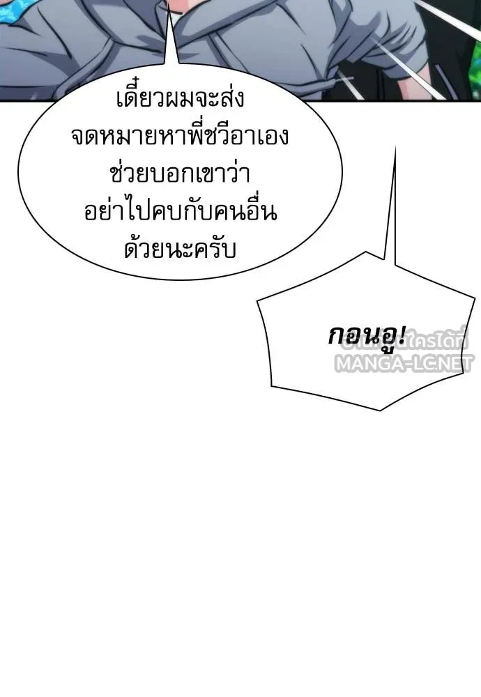 ดรูอิดแห่งสถานีโซล ตอนที่ 194 รูปที่ 32