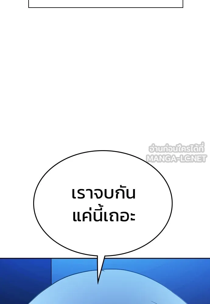 รักแล้วห้ามเลิก ตอนที่ 33 รูปที่ 36