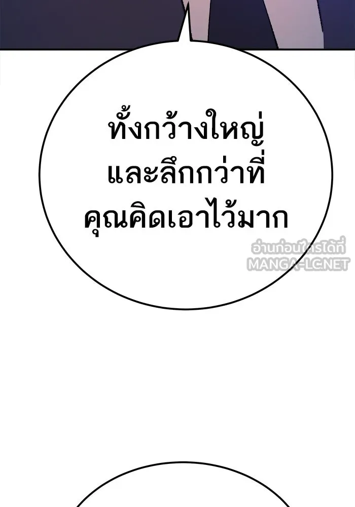 ยอดคนเลเวลทะลุ ตอนที่ 41 ไฮฟ์ รูปที่ 198