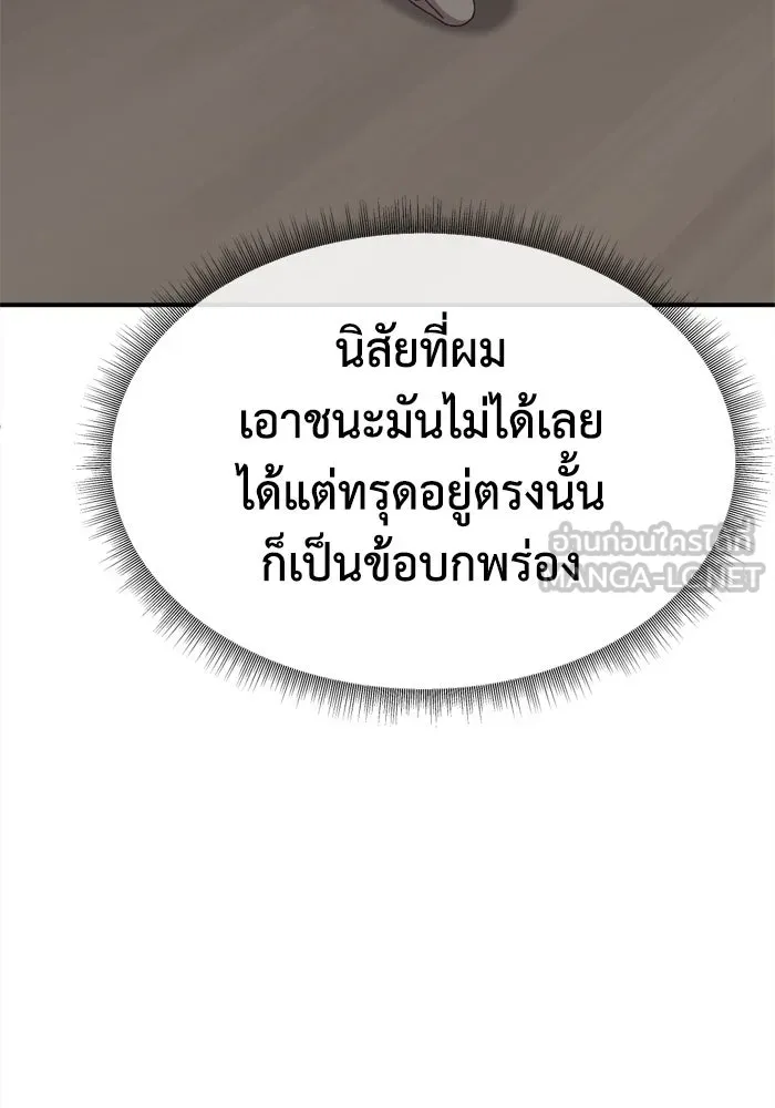 ช่วยเปลี่ยนฉันที ตอนที่ 337. ซีซัน 3 โคดกซู 9 รูปที่ 156