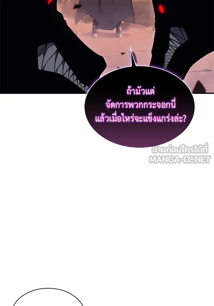 ลูกชายคนเล็กของดยุกคือมือสังหาร ตอนที่ 6 รูปที่ 105