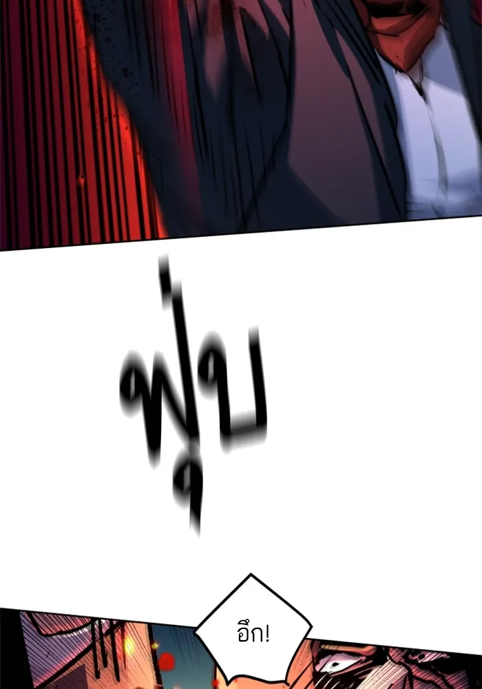 พี่ชายสายบอดี้การ์ด ตอนที่ 193 รูปที่ 10